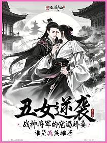 丑女逆袭:战神将军的宠溺娇妻