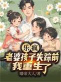 前妻殉情,刚重生我就撕了离婚证