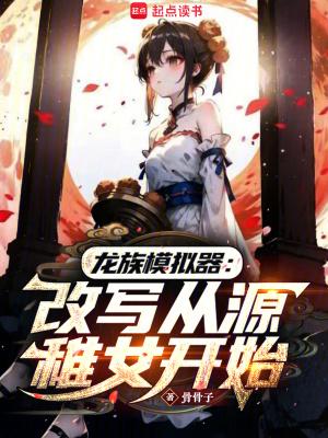 龙族:我能随机抽取言灵