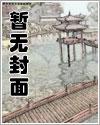 重生后我只能和坏女孩谈恋爱？