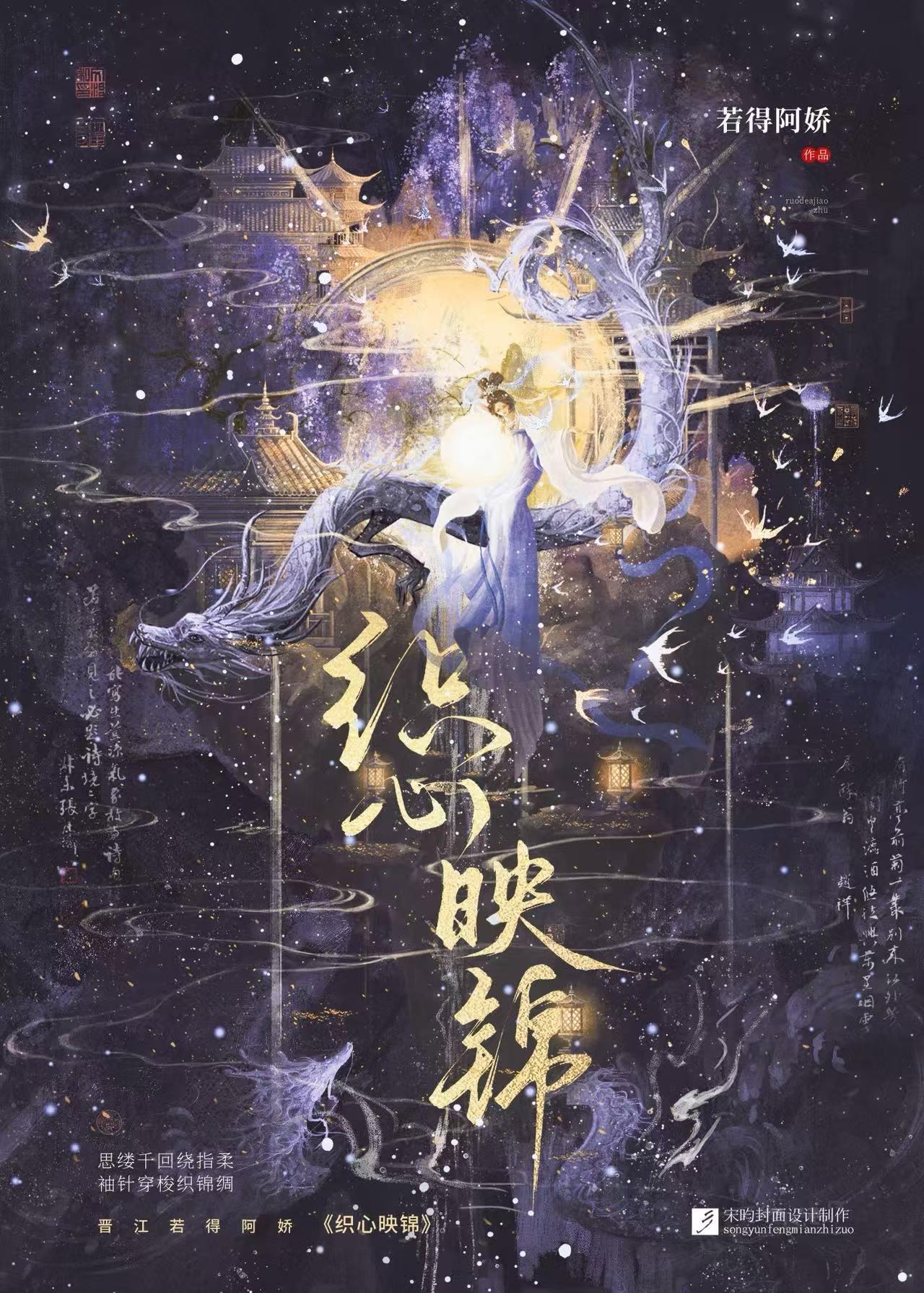 奸臣洗白计划