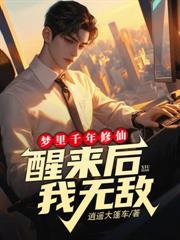 断绝关系后,我一秒涨一虫成虫族天灾!