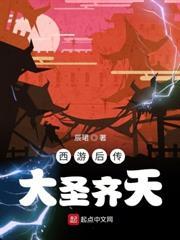 黑神话:我以武道灭神佛
