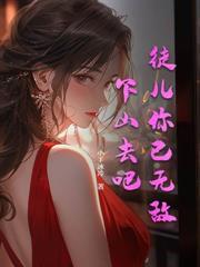 苟到炼气10000层,飞升回地球