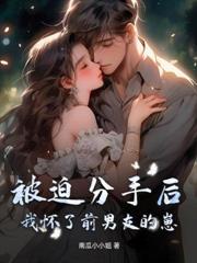 代替姐姐联姻后,大佬诱我步步深陷