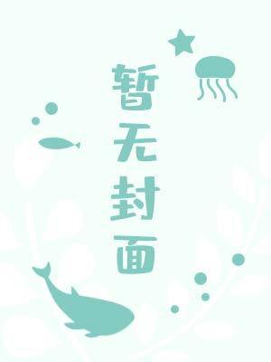 阴阳师的高危日常