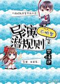 导演潜规则不明智[娱乐圈]
