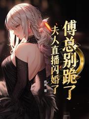 哑巴小向导，被七个顶级哨兵缠上了