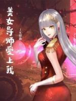 秦家女面相刻薄林一衣