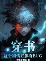 祝平安颜书冰