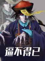 张天夜徐琪琪
