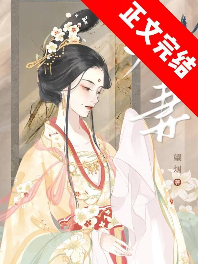权嫁