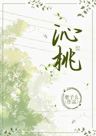 齐乐思的信剧透