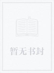 人在黑袍系统以为我修仙