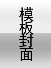 九龙夺嫡:废材成皇
