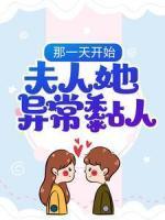 苏沐橙墨言琛