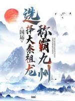 叶玄秦始皇