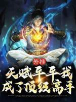 陆子野柳茹