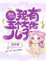 温瑶墨烨