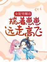 姜羡元瑄临