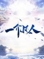 林凡玄灵子