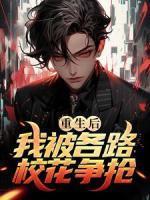 许阳李雪瑶