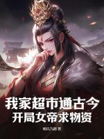 陆景姬扶摇