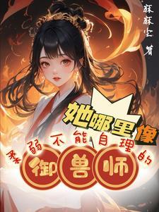 喵喵喵?主人加油,我们卖萌