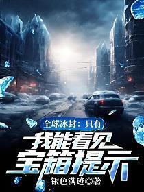 宝箱求生:说好的盲盒,你怎么能看到提示