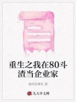 姜知文姜小草